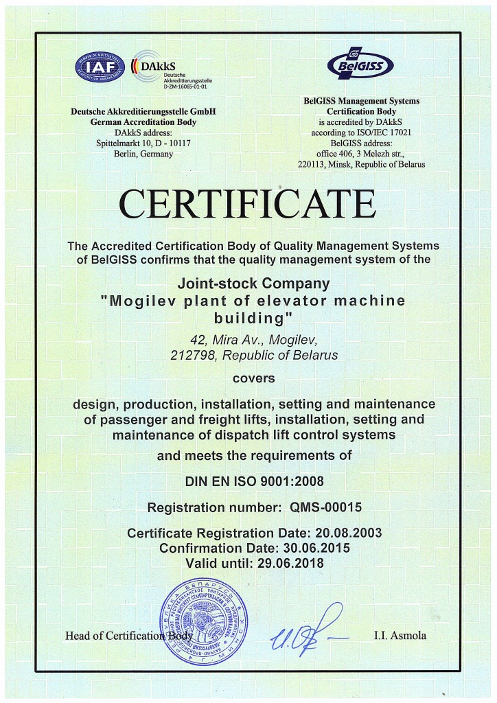 DIN EN сертификат англ..jpg