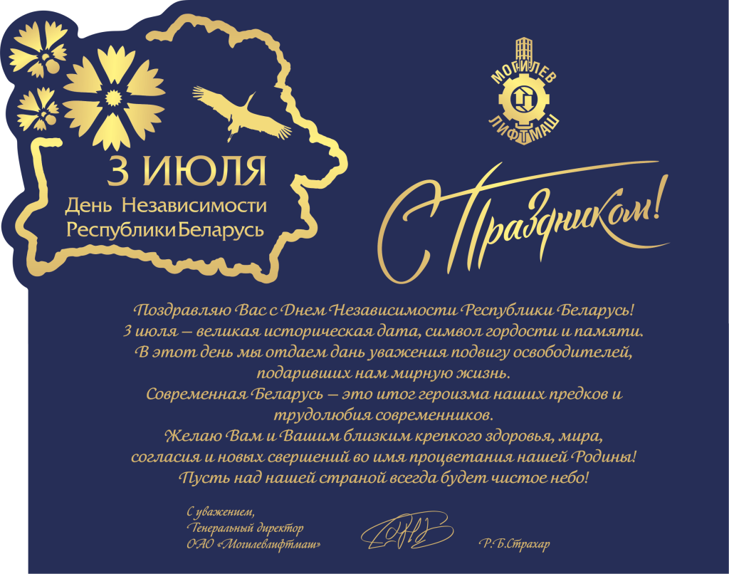 3 июля3.png