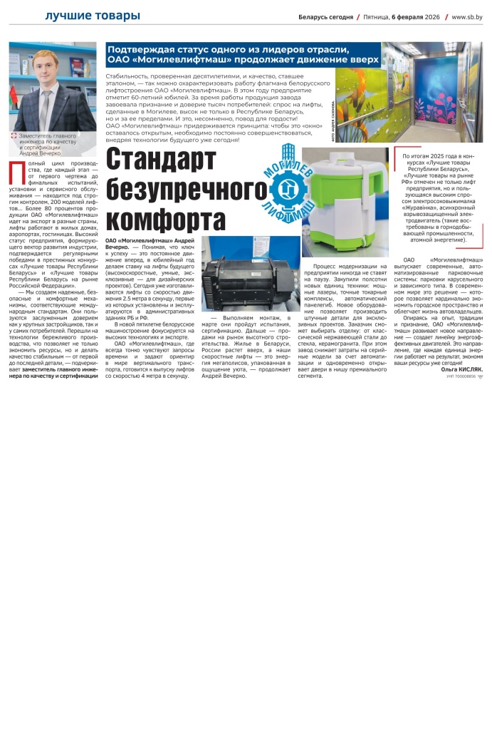 СБ лучшие товары ВЕЧЕРКО-1.jpg СБ лучшие товары ВЕЧЕРКО-1.jpg