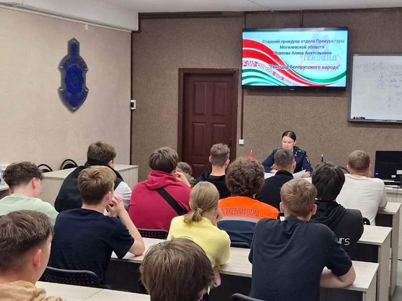 ПАМЯТЬ, КОТОРАЯ ЖИВА - молодежь «Могилевлифтмаш» встретилась с представителем прокуратуры