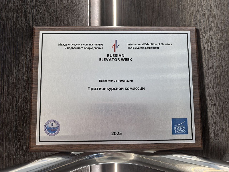 Могилевлифтмаш представляет новые дизайнерские решения на "Russian Elevator Week - 2025"