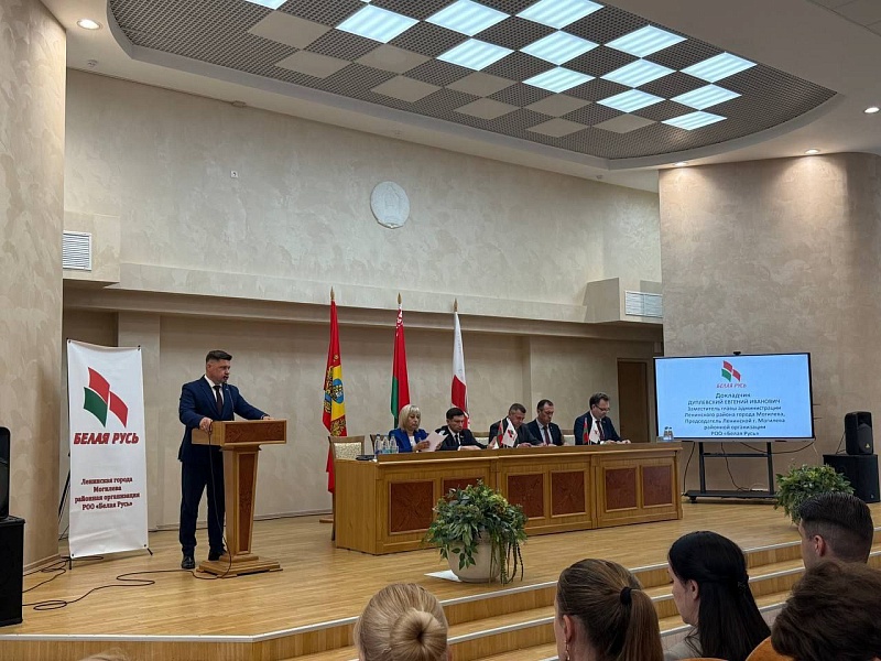 На VIII отчетно-выборной конференции Ленинской г. Могилева районной организации РОО «Белая Русь» подвели итоги работы за прошедший период и наметили новые цели и задачи