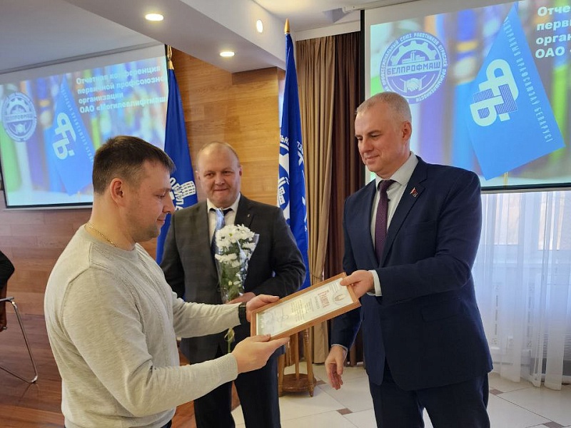 Подведены итоги смотра-конкурса на лучшую организацию общественного контроля за соблюдением законодательства об охране труда среди цеховых профсоюзных организаций ОАО "Могилевлифтмаш" за 2024 год.