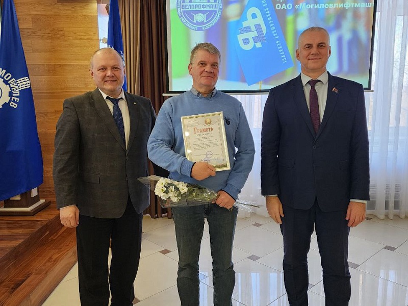 Подведены итоги смотра-конкурса на лучшую организацию общественного контроля за соблюдением законодательства об охране труда среди цеховых профсоюзных организаций ОАО "Могилевлифтмаш" за 2024 год.