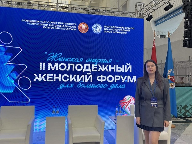 Женская энергия для большого дела 