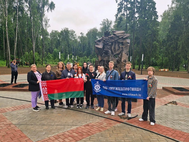 Актив трудового коллектива ОАО "Могилевлифтмаш" посетили урочище "Казимировский лес" – место массового уничтожения и захоронения жертв геноцида. 