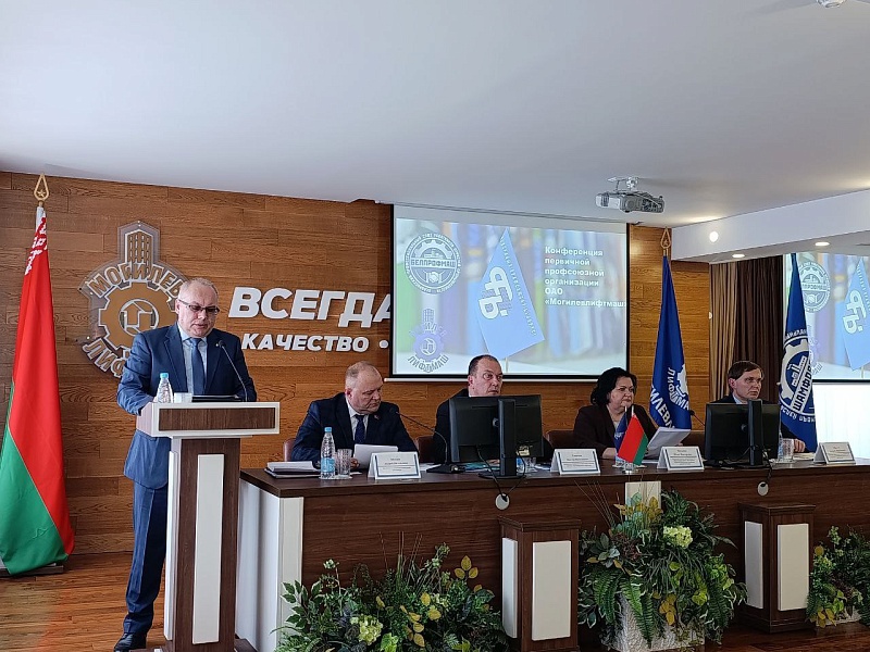 Подведены итоги и намечены планы: прошла отчетная конференция первичной профсоюзной организации