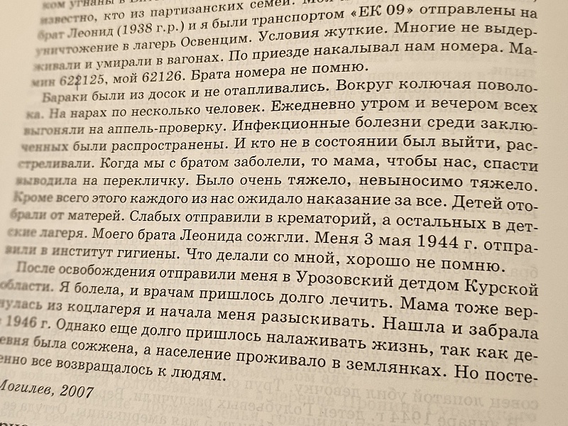 СВЯЗЬ ПОКОЛЕНИЙ: ЖИВАЯ ИСТОРИЯ В СТЕНАХ МОГИЛЕВЛИФТМАШ 