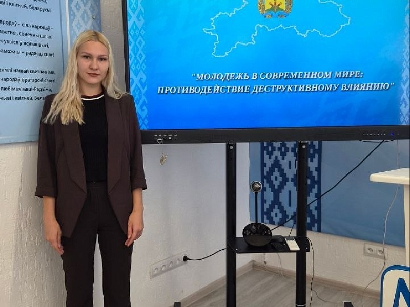Формируем безопасное будущее