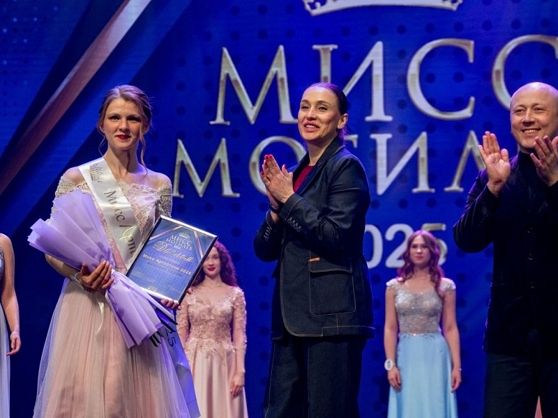 «Мисс Могилев — 2025» 
