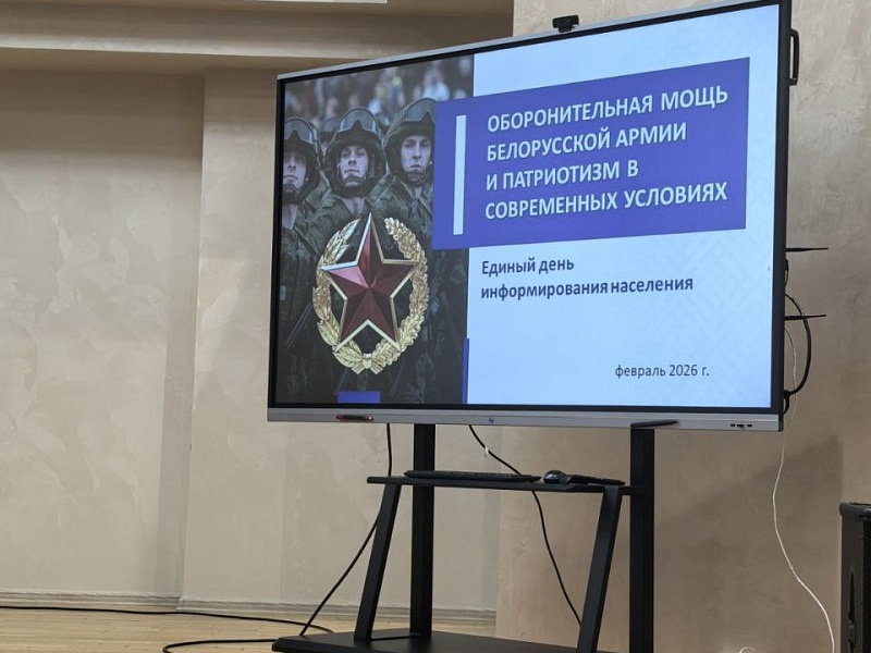  ЕДИНЫЙ ДЕНЬ ИНФОРМИРОВАНИЯ: ГЛАВНОЕ