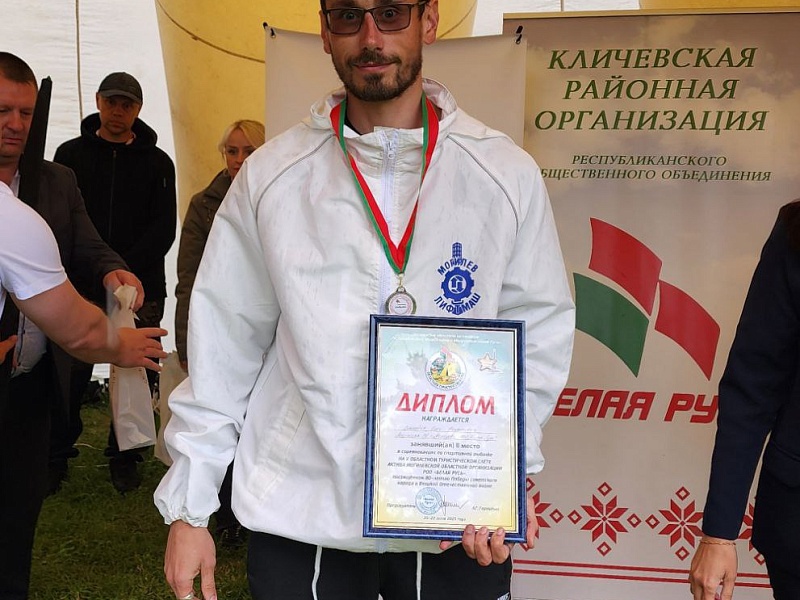 V областной туристический слет актива Могилевской областной организации РОО 