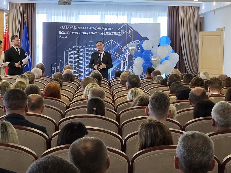 МОГИЛЕВЛИФТМАШ ЧЕСТВУЕТ ЛУЧШИХ! 