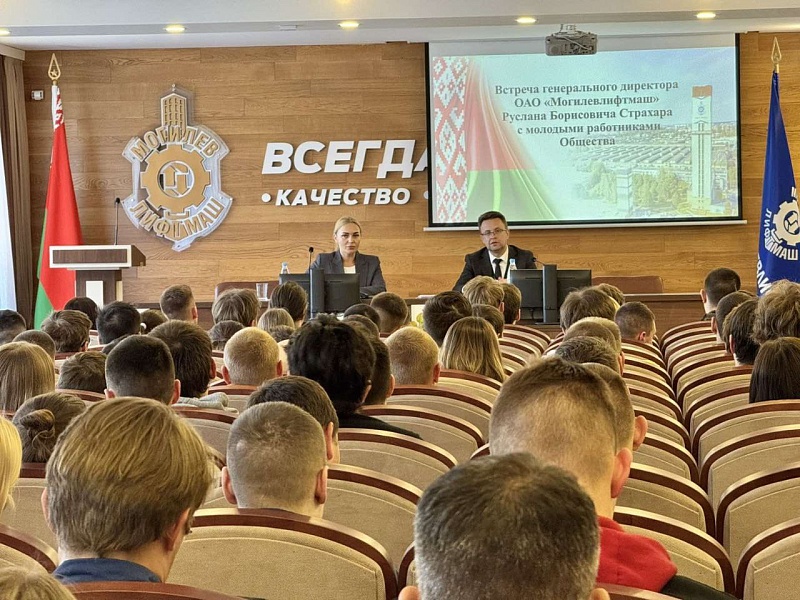 Генеральный директор "Могилевлифтмаш" провел открытый диалог с молодежью предприятия