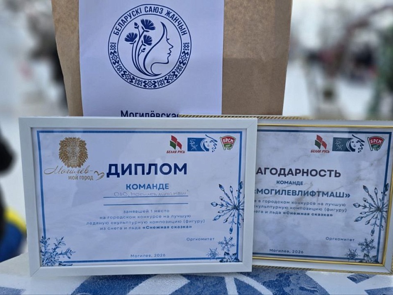 Могилевлифтмаш ПОБЕДИТЕЛЬ городского конкурса "Снежная сказка Могилева"