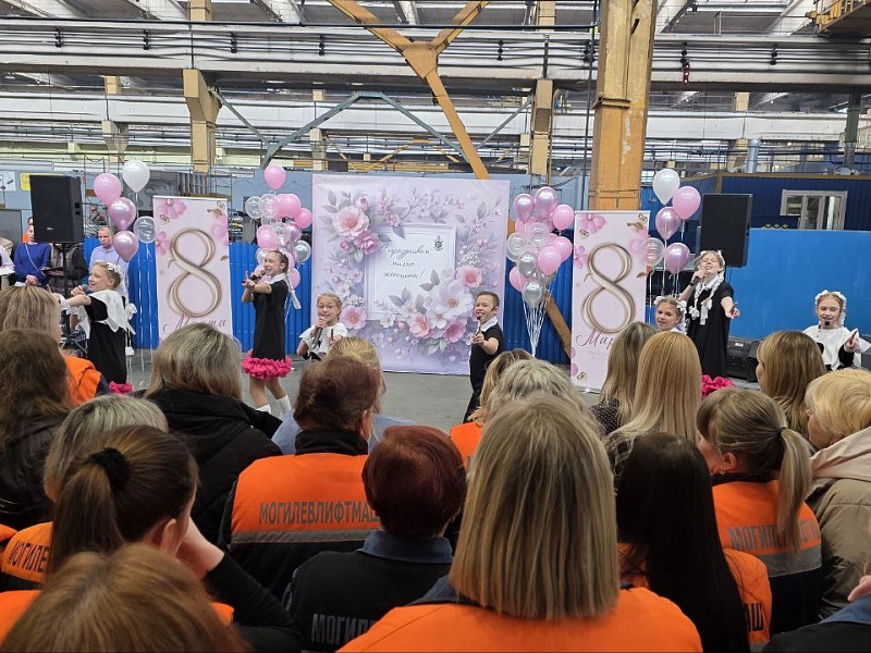 «Женщины — наше вдохновение!»: праздничный концерт в ОАО «Могилевлифтмаш»