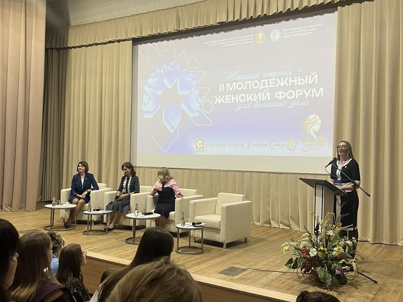 Женская энергия для большого дела 