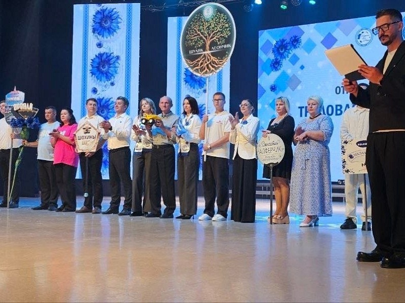 Трудовая династия - 2026