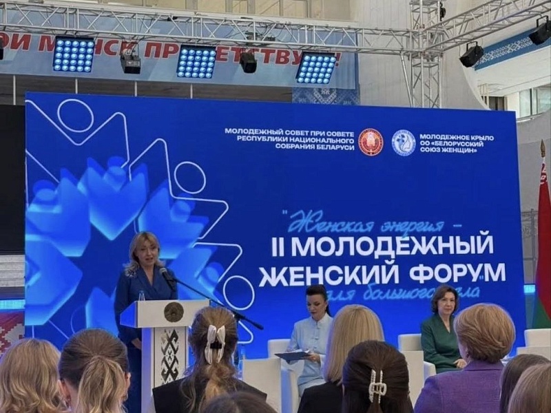 Женская энергия для большого дела 
