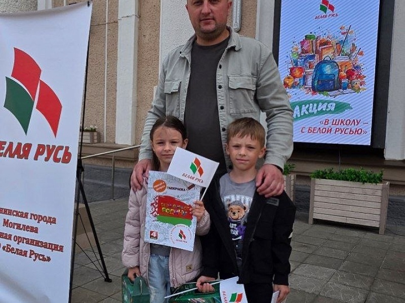 Традиционный праздник «В школу — с Белой Русью!»