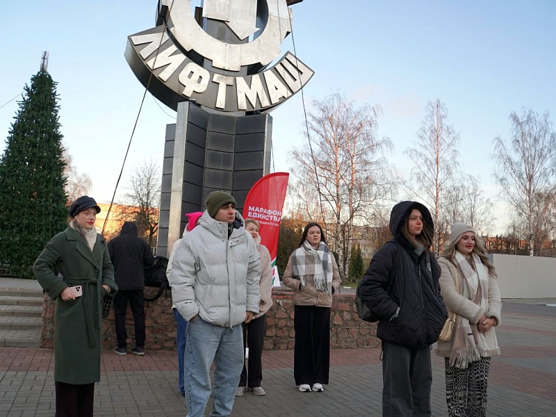 Общественно-культурная акция «Марафон единства»