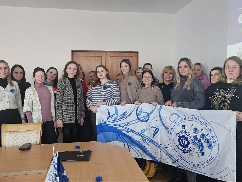 Интеллект, красота и гордость: активистки БСЖ Могилевлифтмаш встречают весну красиво!