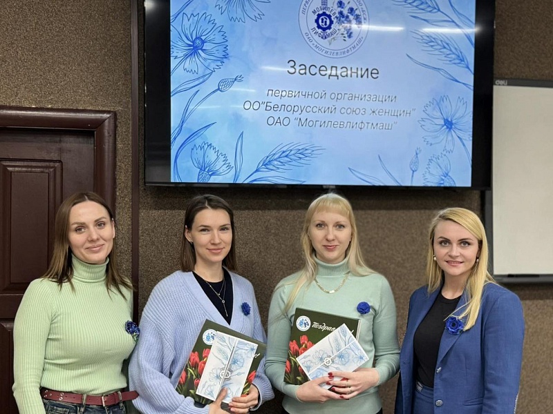 Лифтостроительницы обсудили планы и пополнили ряды: заседание первички БСЖ "Могилевлифтмаш"