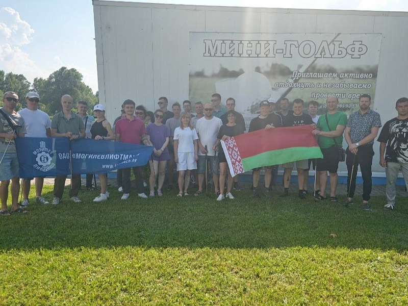Лично-командное первенство ОАО «Могилевлифтмаш» по мини-гольфу 2025