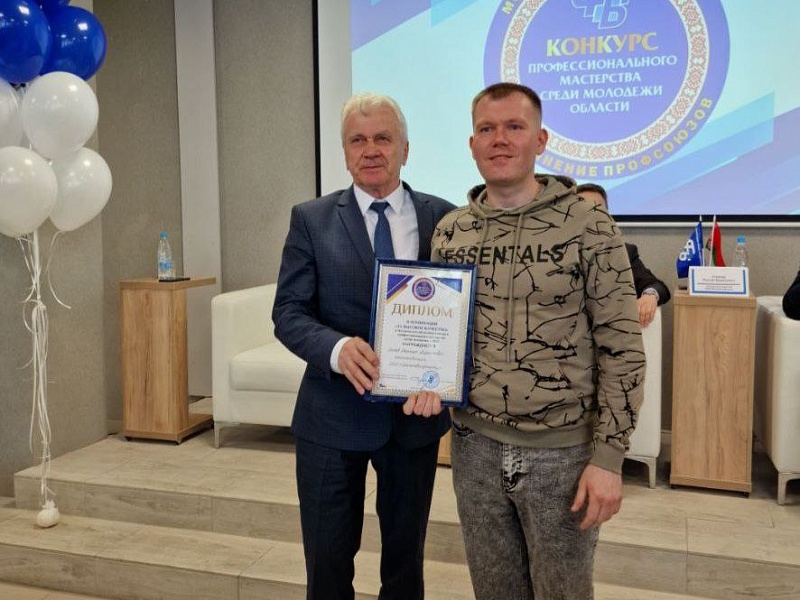 Областной конкурс профессионального мастерства среди молодежи Могилевской области