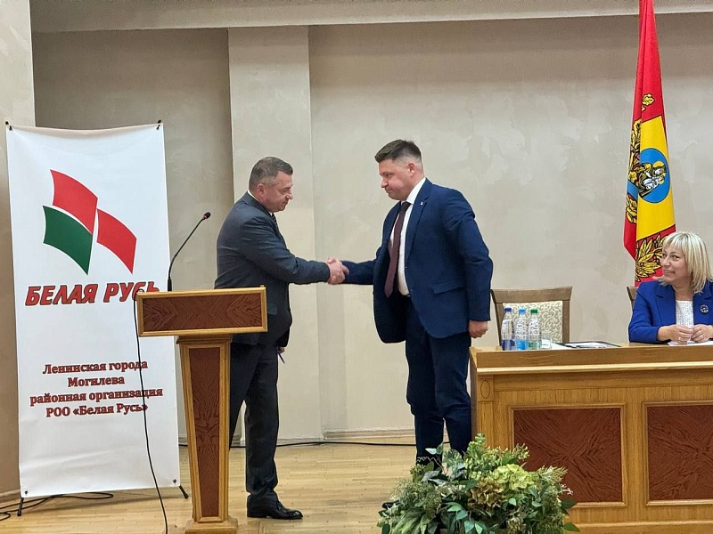 На VIII отчетно-выборной конференции Ленинской г. Могилева районной организации РОО «Белая Русь» подвели итоги работы за прошедший период и наметили новые цели и задачи