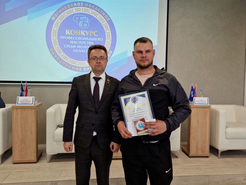 Областной конкурс профессионального мастерства среди молодежи Могилевской области